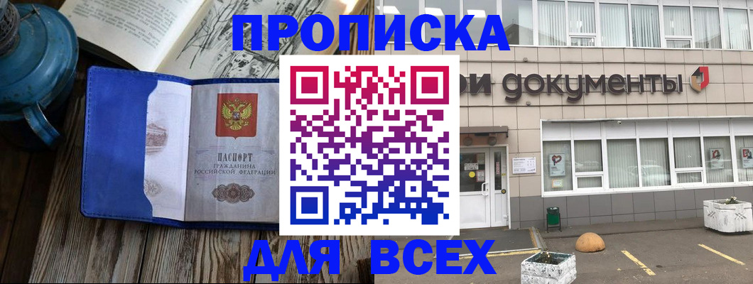 найти адрес прописки в Светлогорске